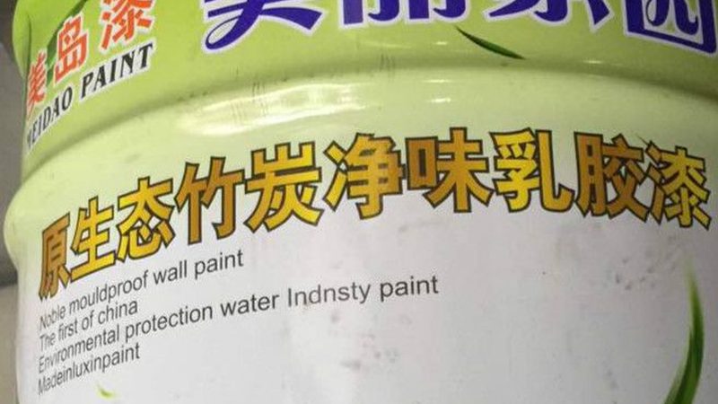 油漆施工后鼓包的解决之道**